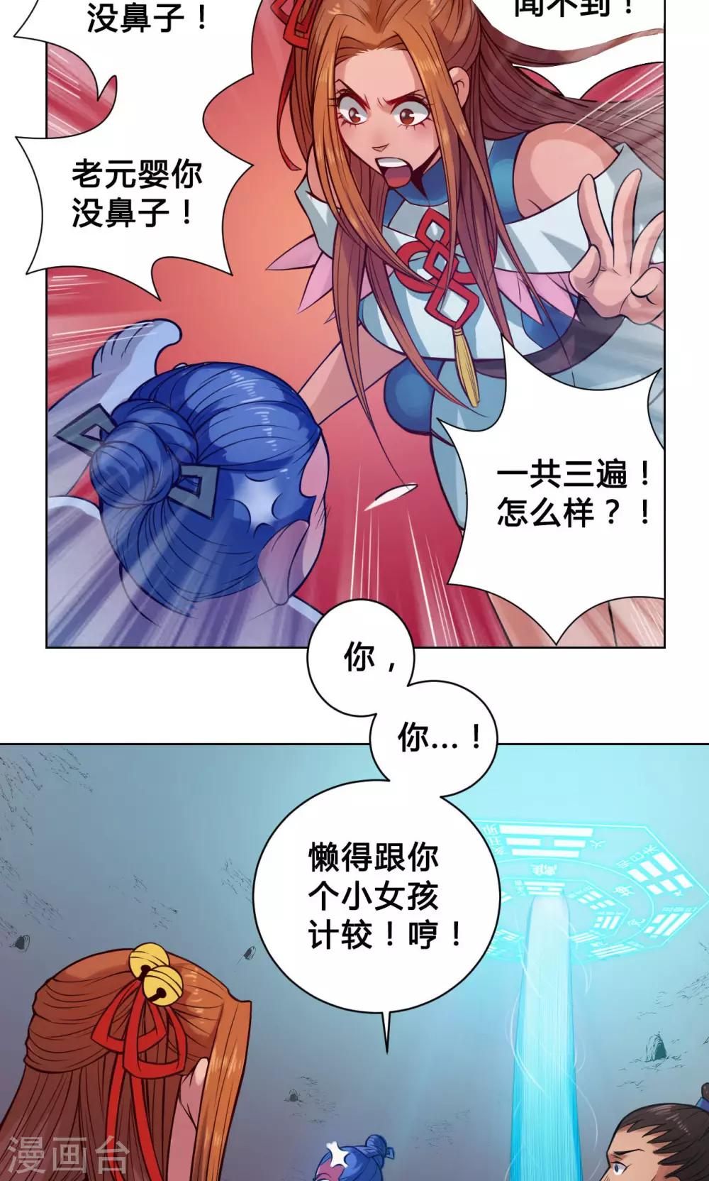 第13话 洞天27