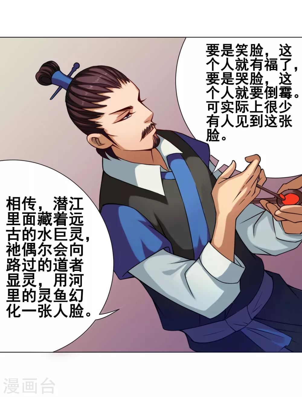 第34话 玉京15