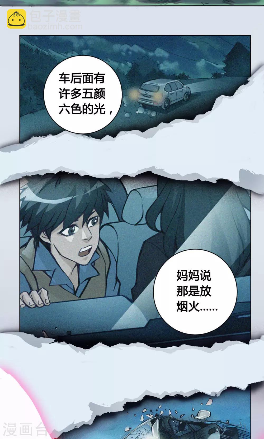 第12话 监司5