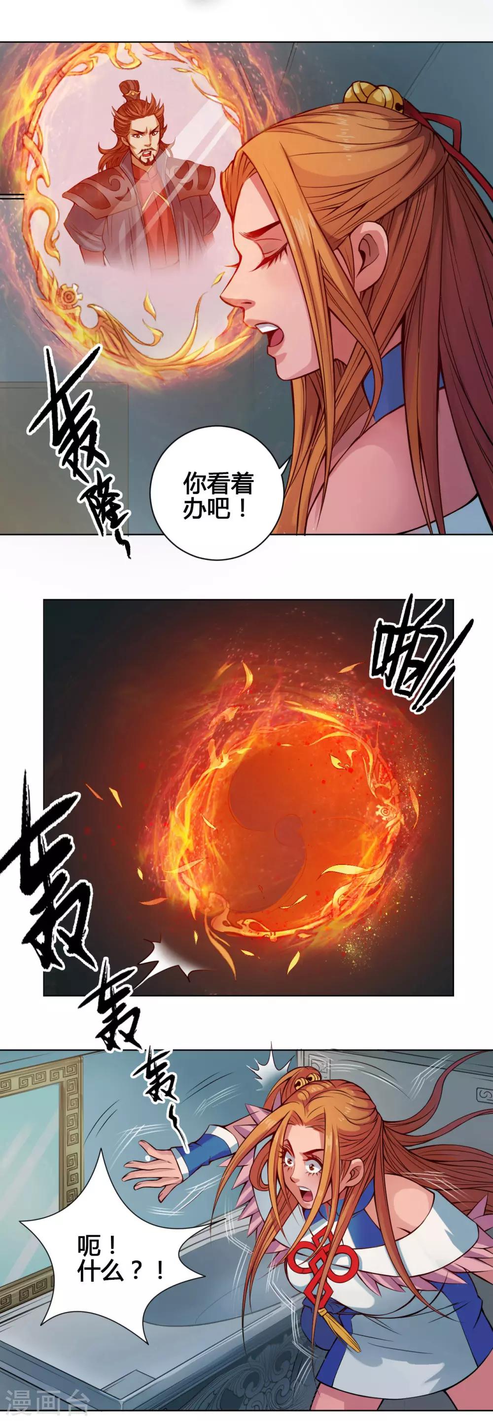 第17话 鲲鹏8