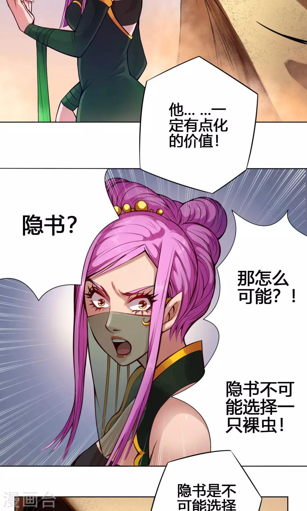 第19话 魔师34