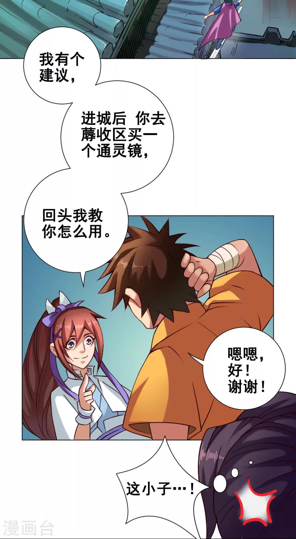 第36话 入京19