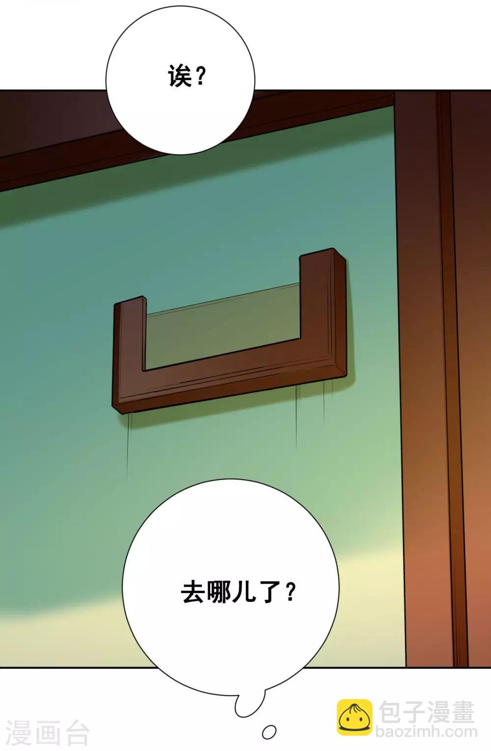 第53话 冲突29