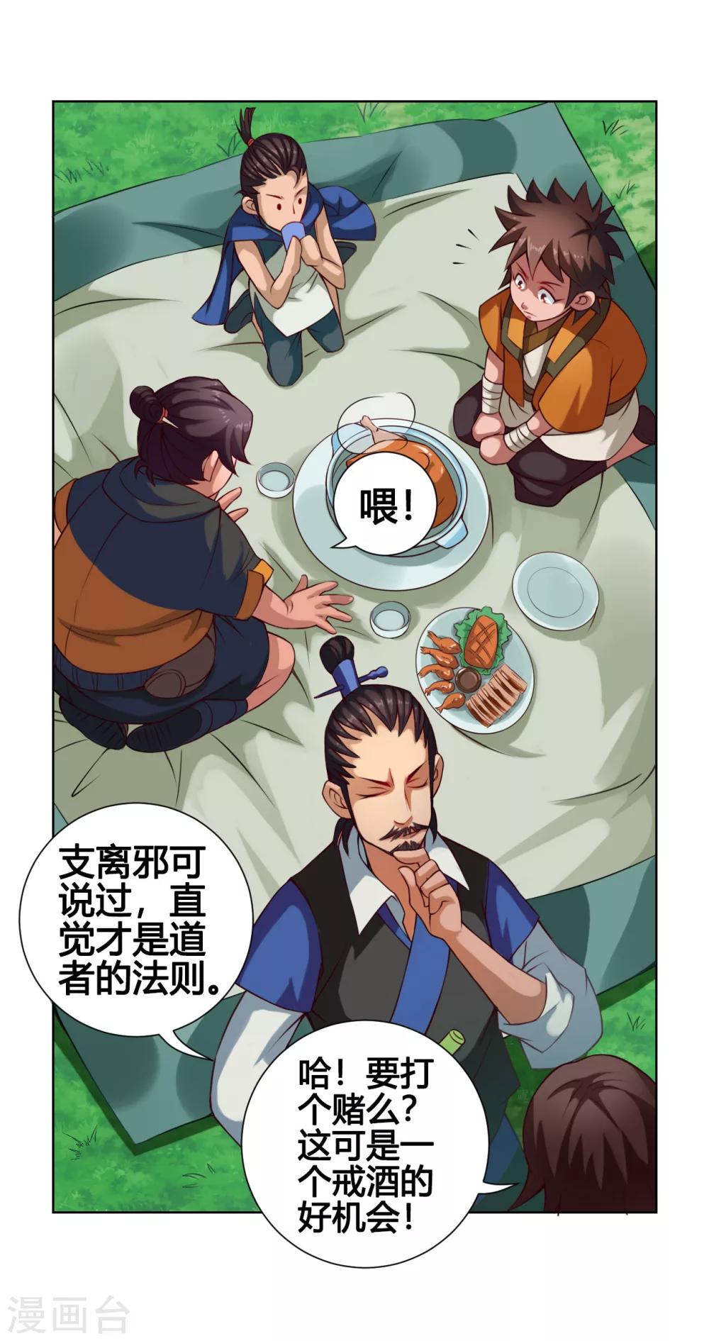 第30话 气色19