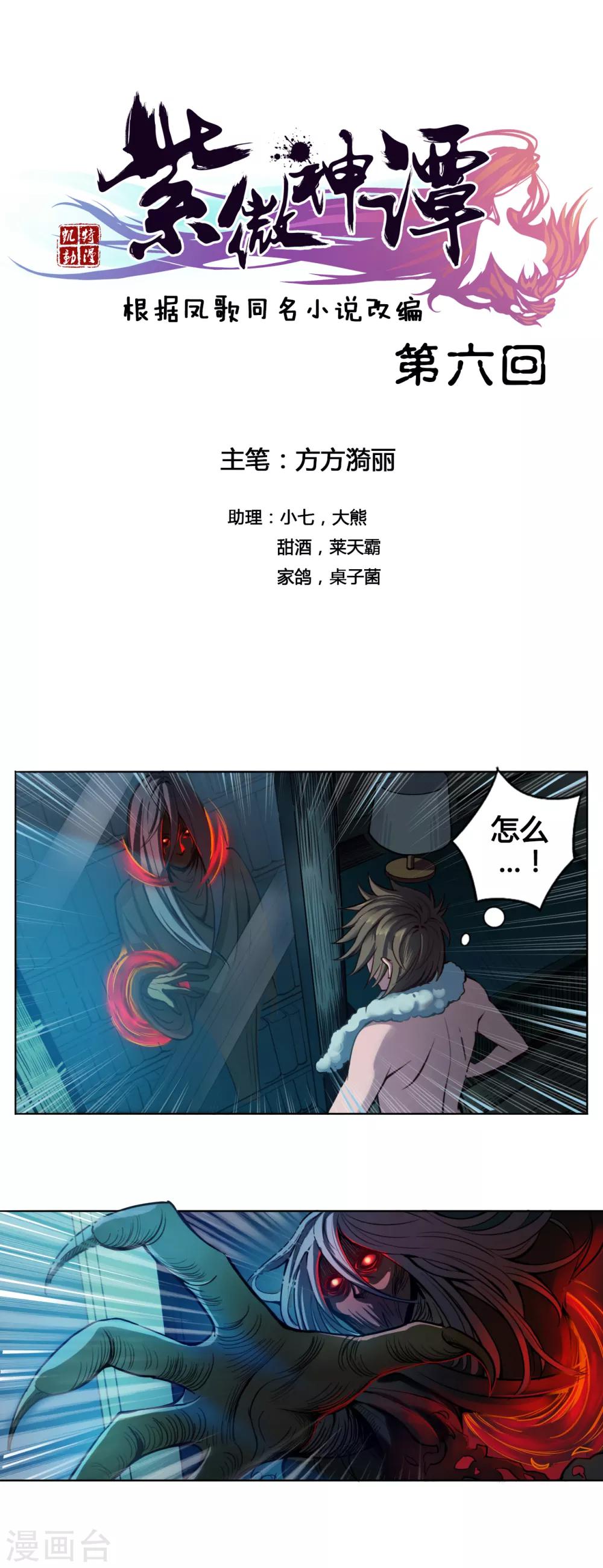 第6话 燕眉0