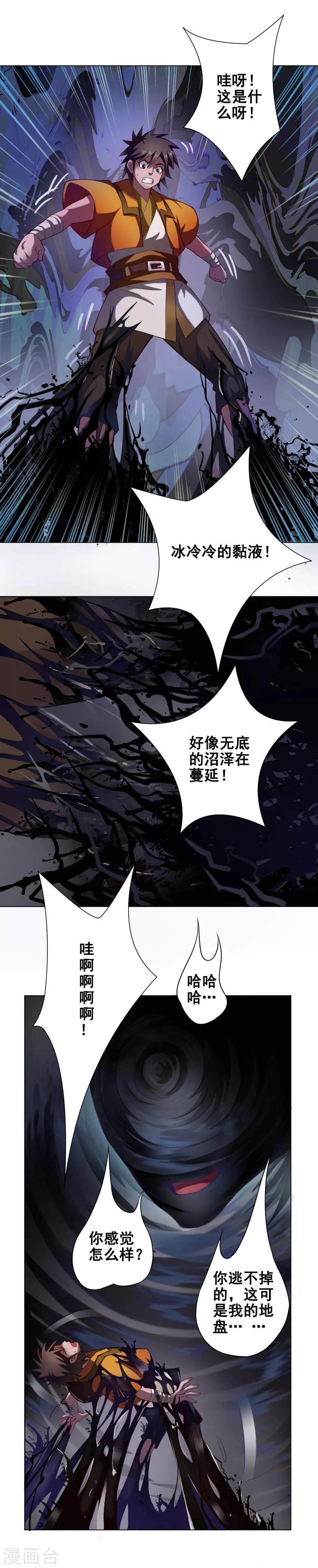 第55话 地盘9