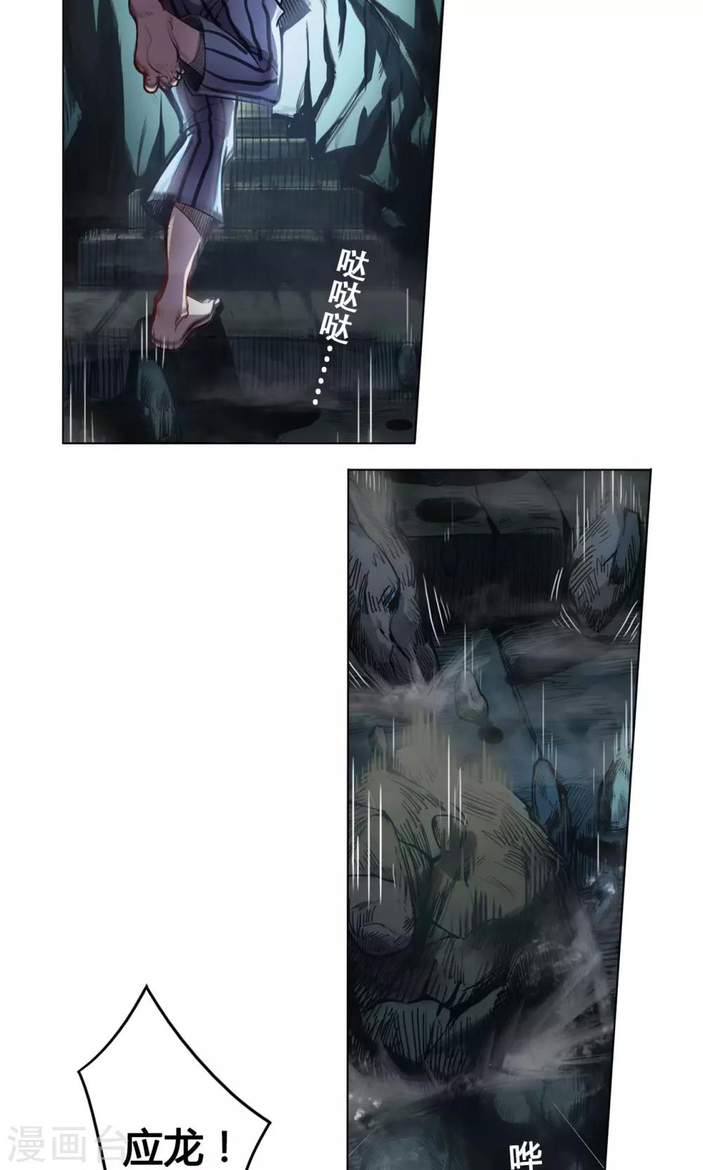 第5话 白石12