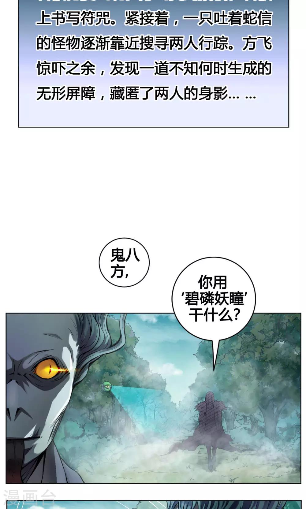 第10话 渡凡1