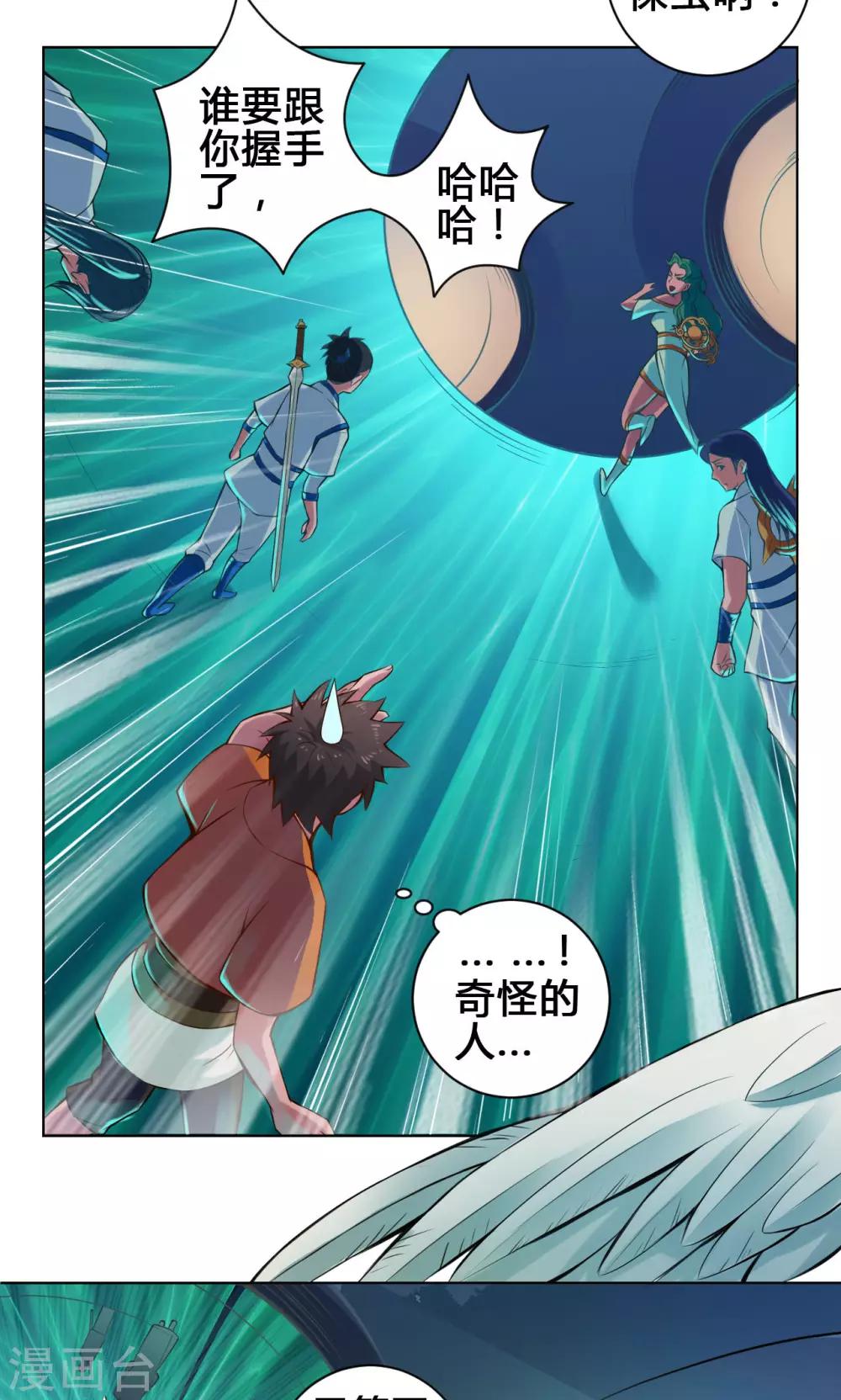 第14话 度者32