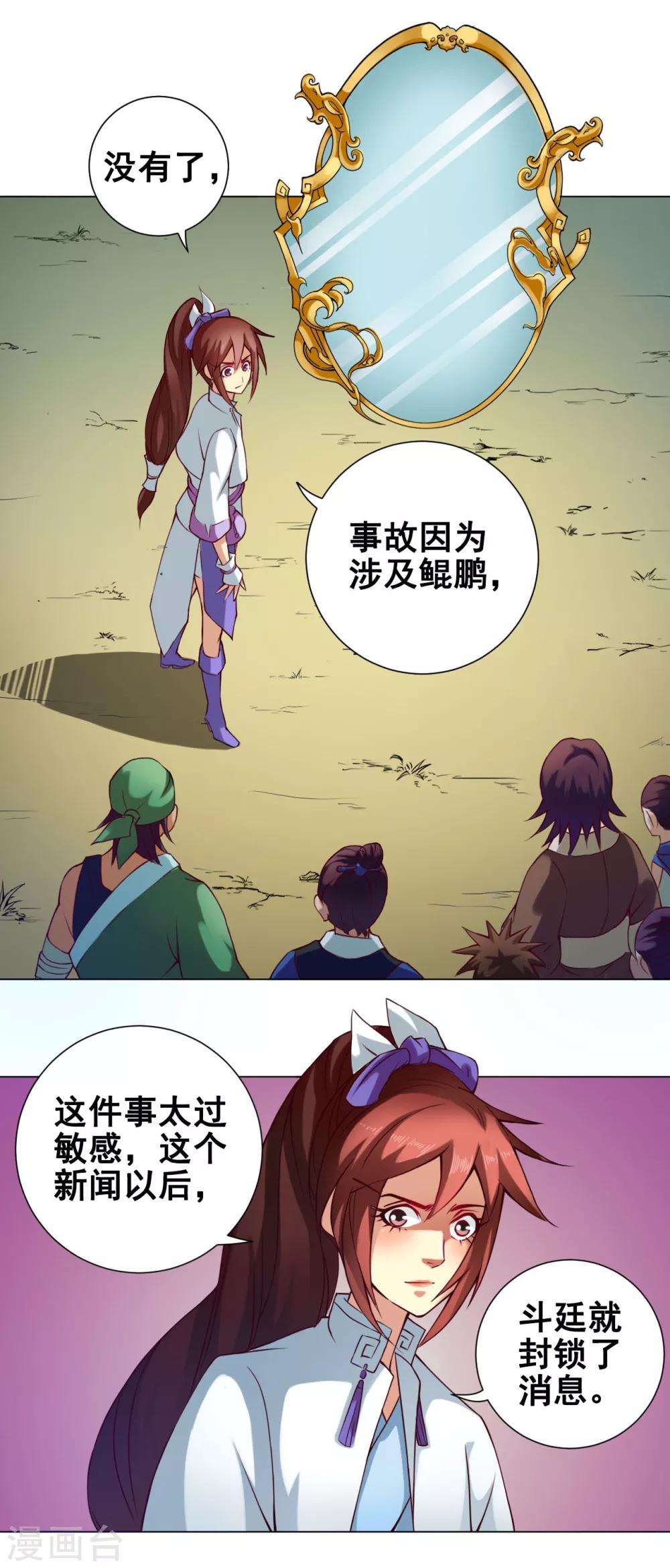 第36话 入京10