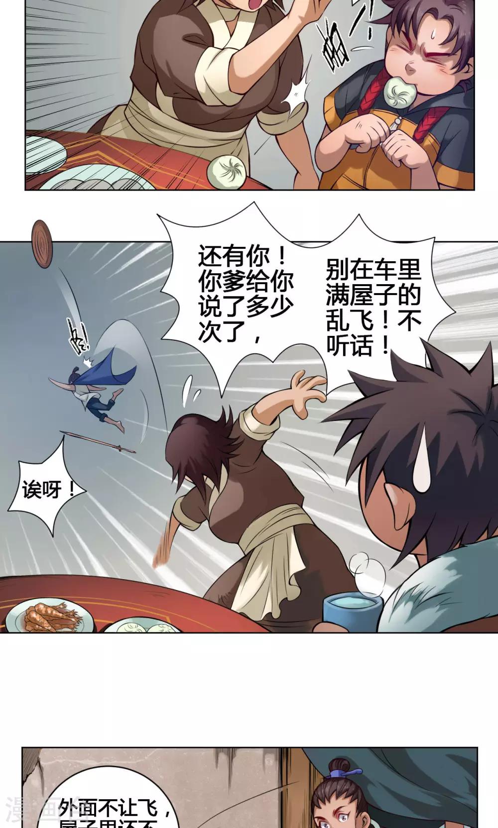第21话 简家9