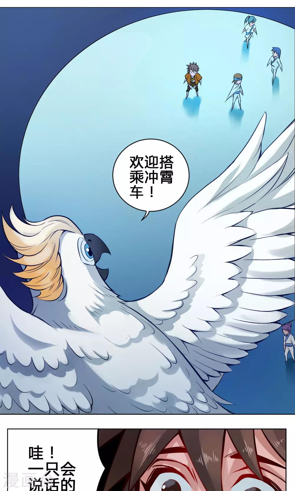 第14话 度者23