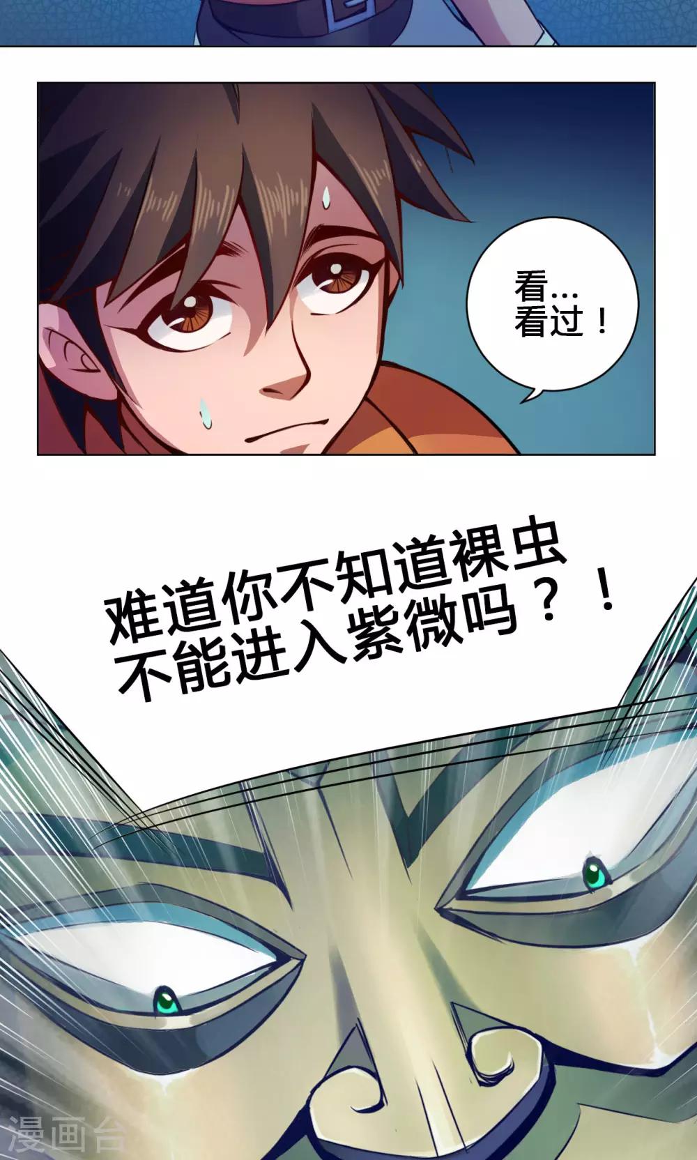第14话 度者12