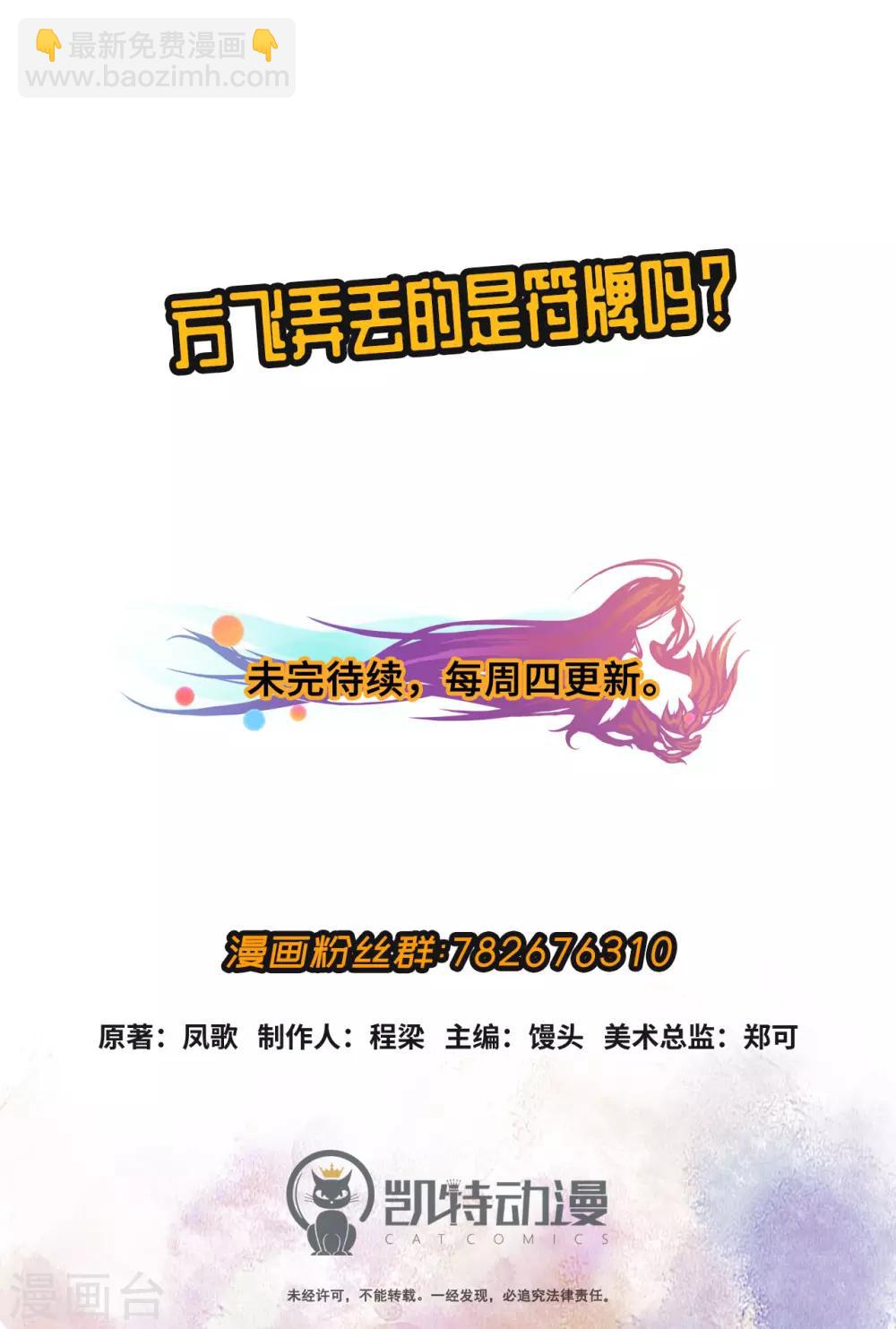第53话 冲突31