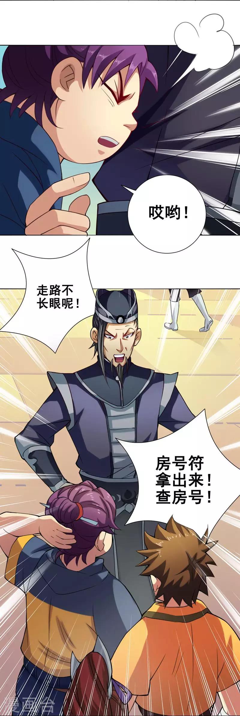 第47话 巳辰19