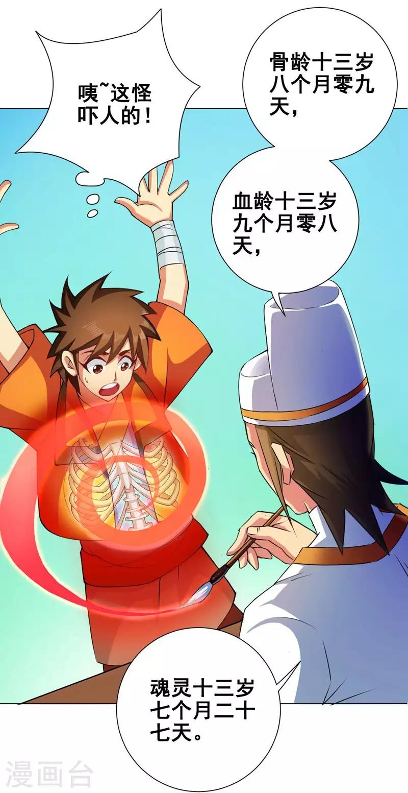 第47话 巳辰2