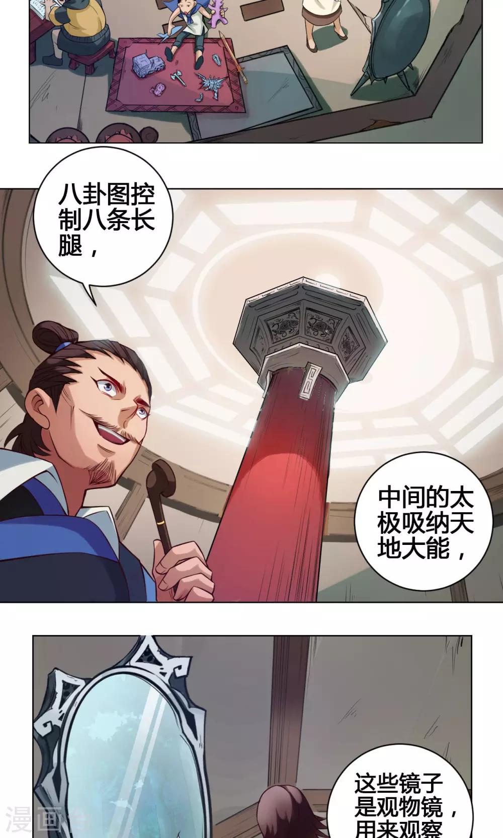 第21话 简家13