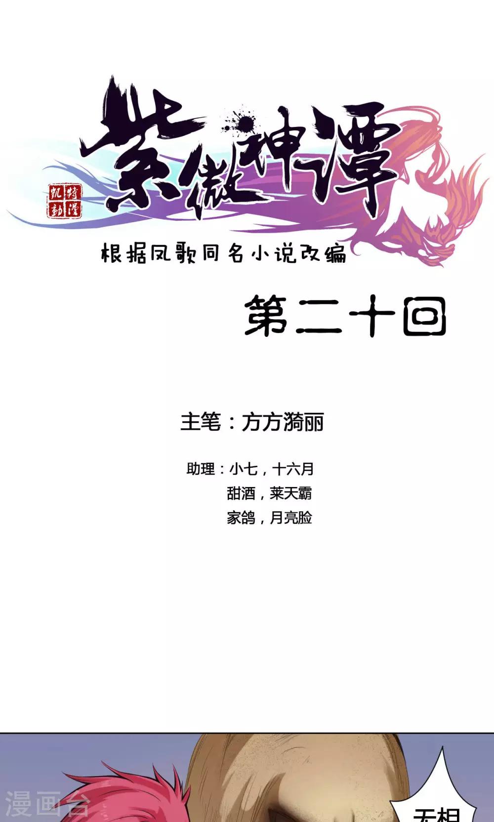 第20话 炼魂0