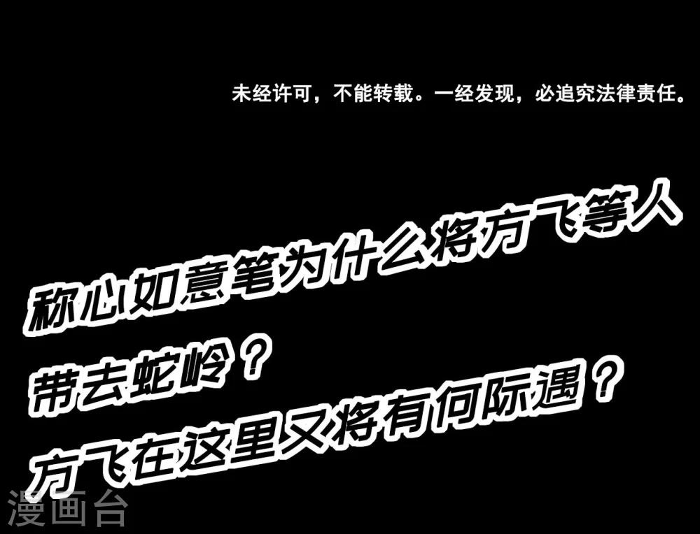 第31话 剑棕34