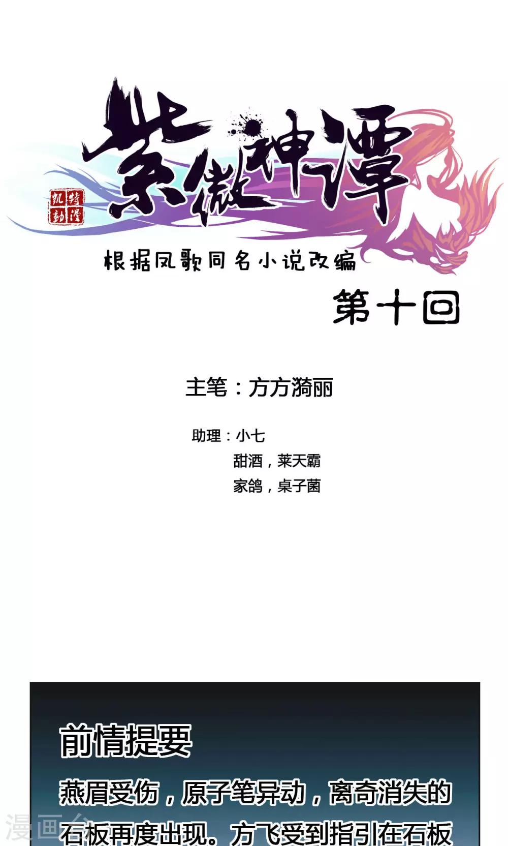 第10话 渡凡0