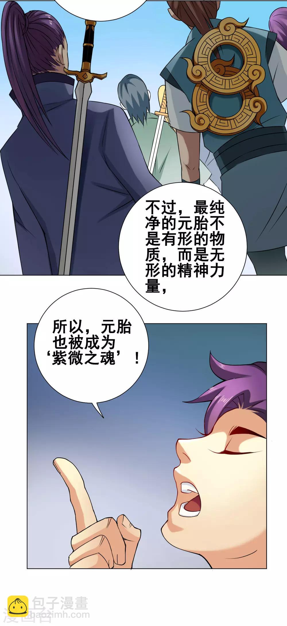 第45话 元胎6