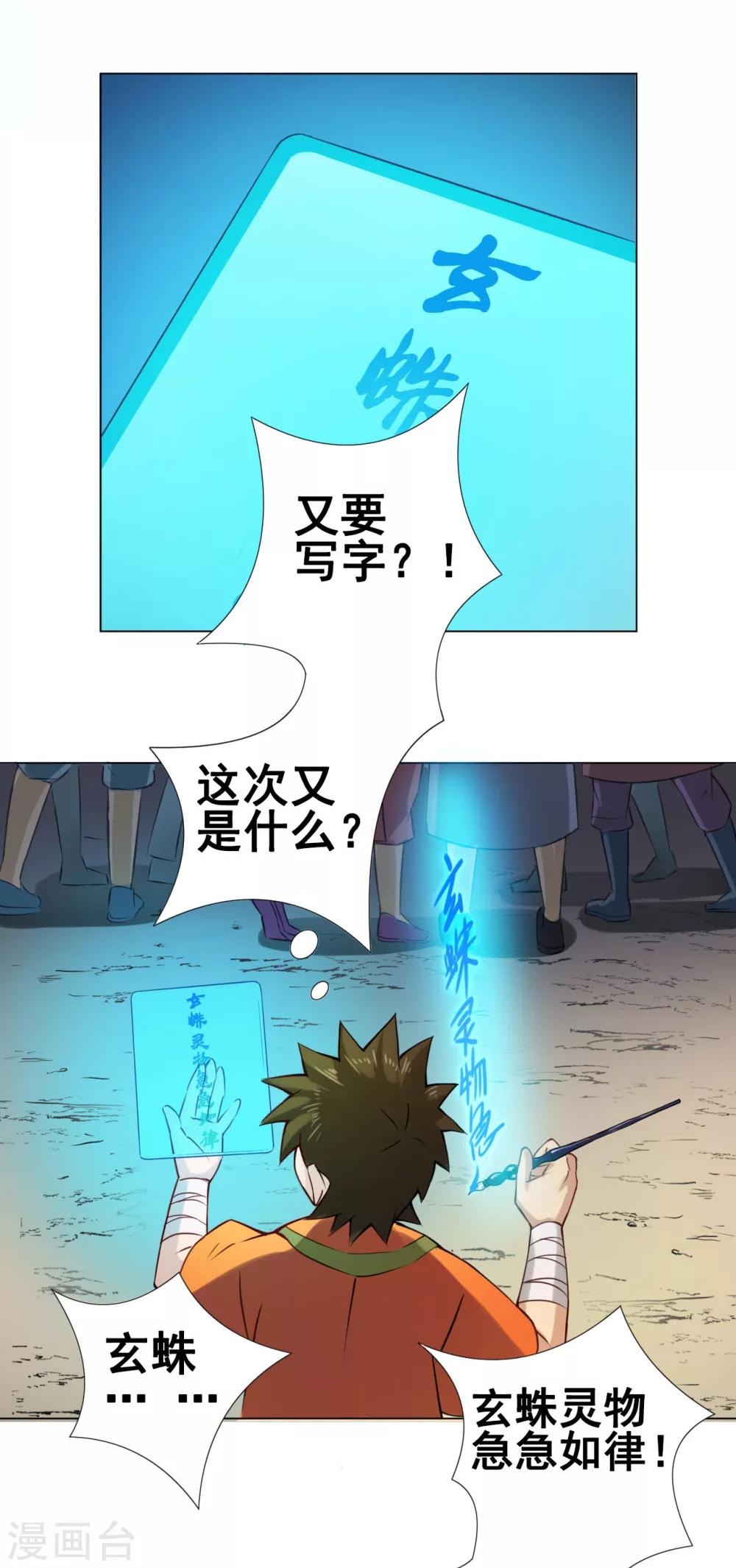 第41话 仙子25
