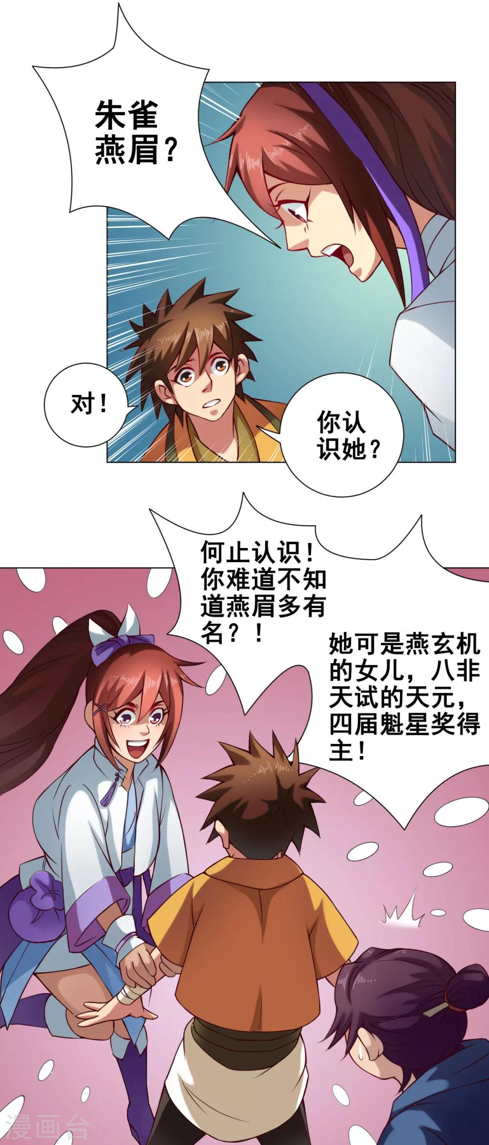 第36话 入京16