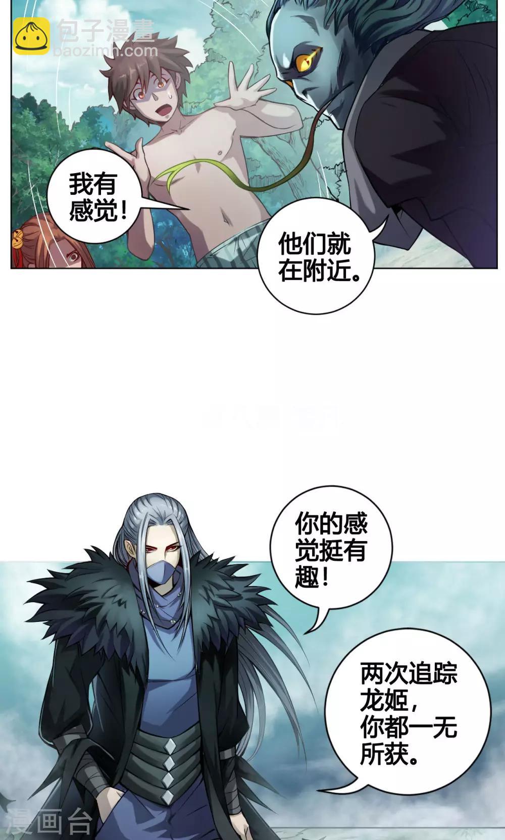 第10话 渡凡2