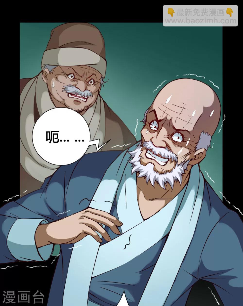 第26话 魔道30