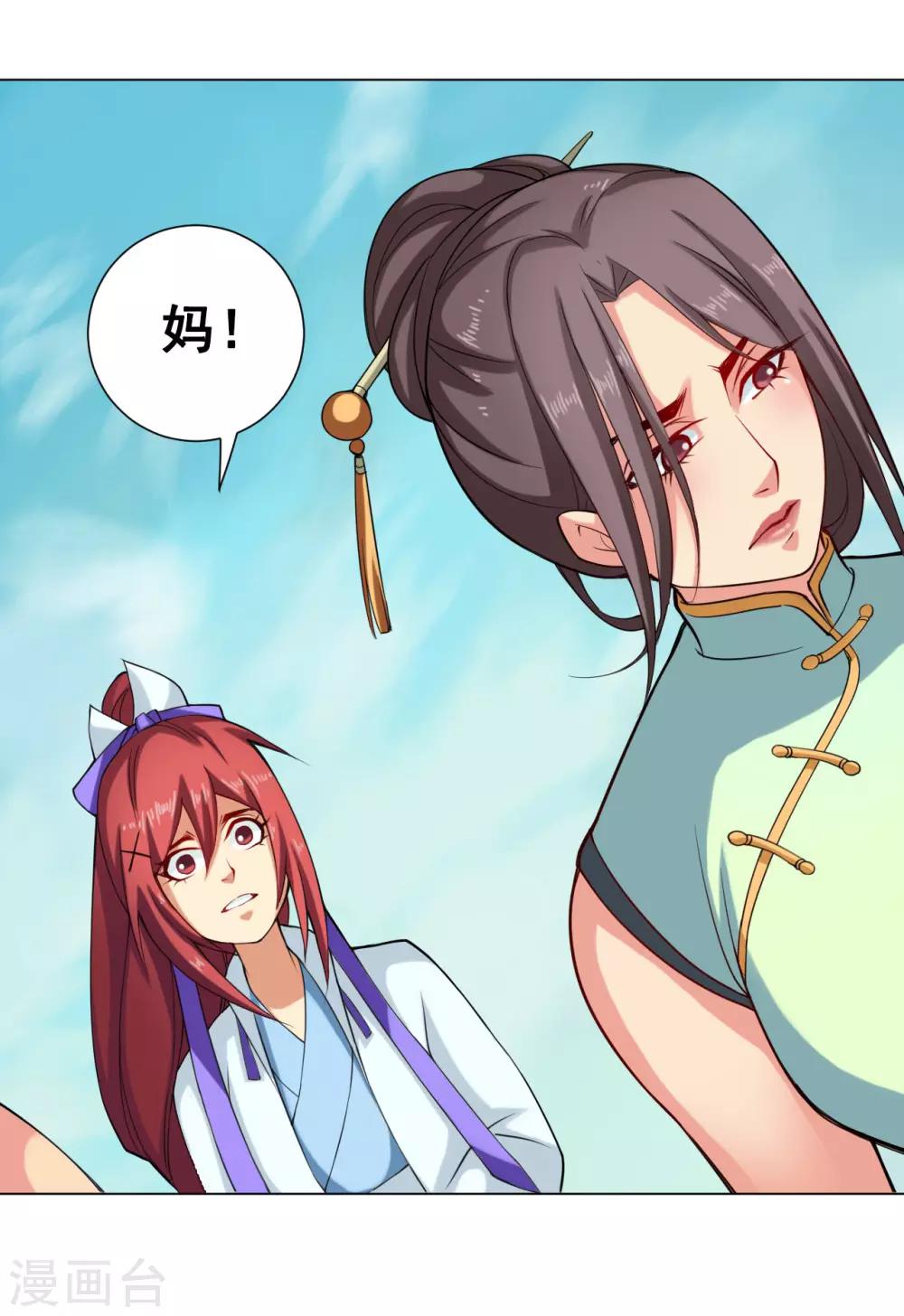 第45话 元胎24