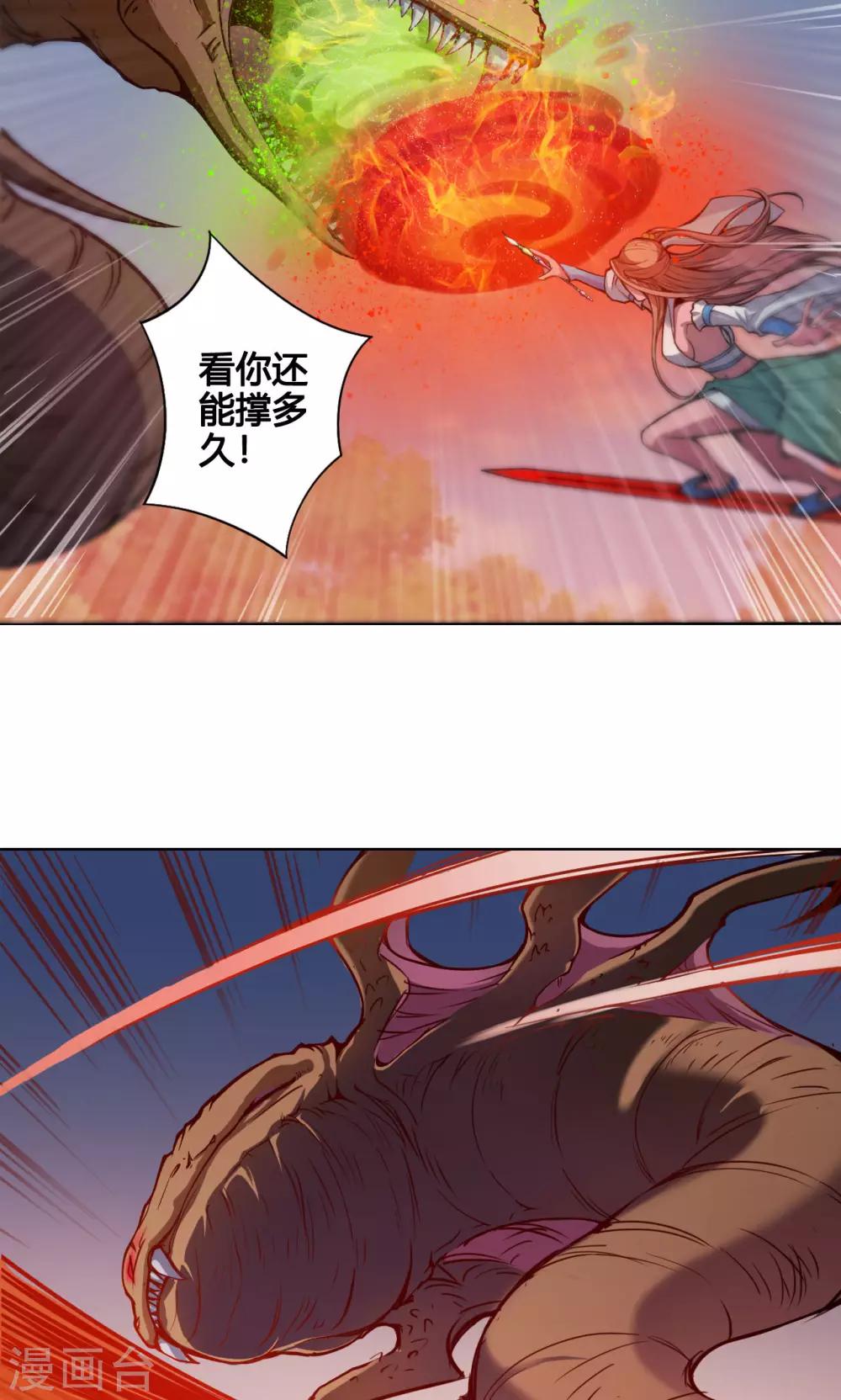 第8话 太岁5