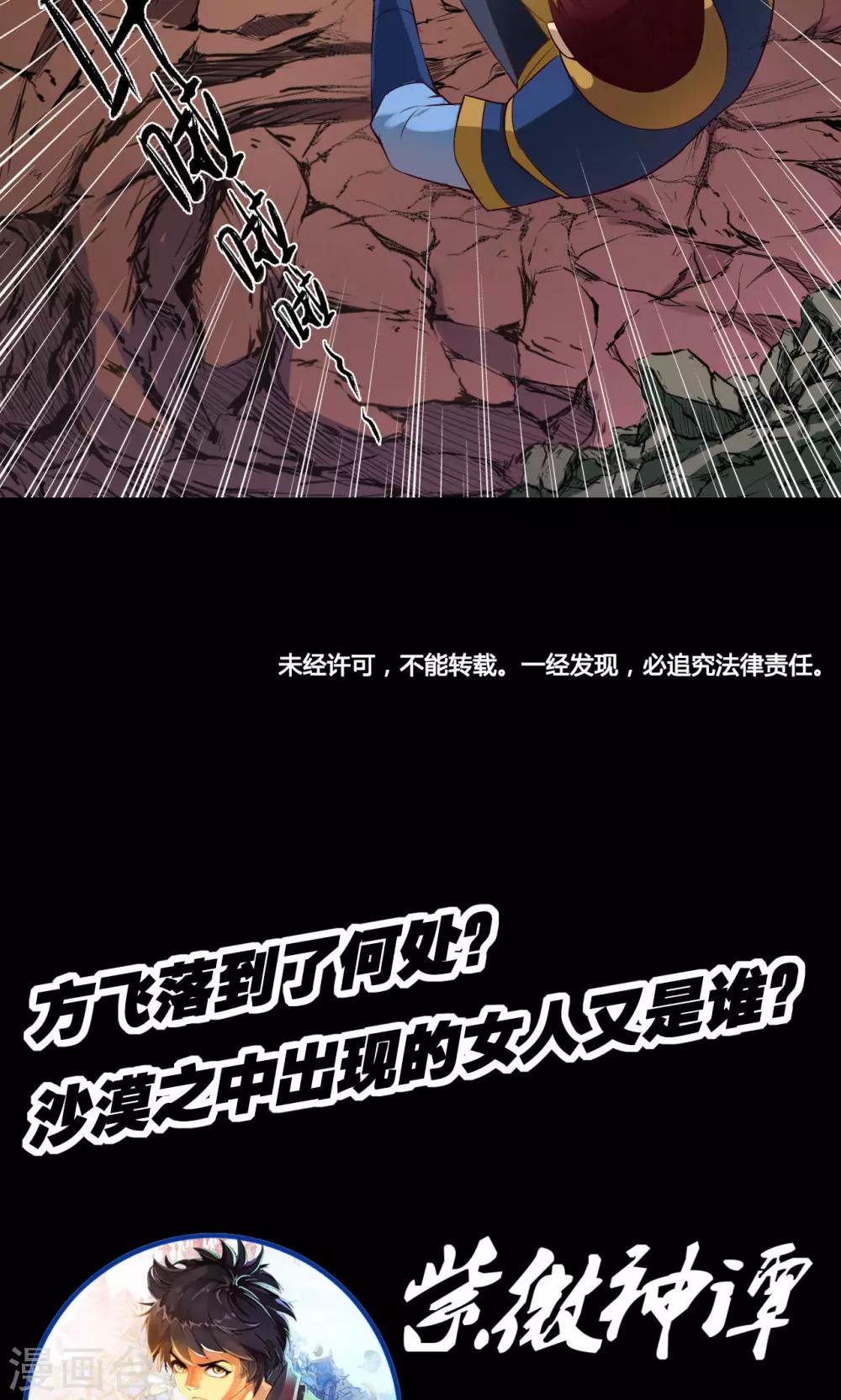 第18话 降落38