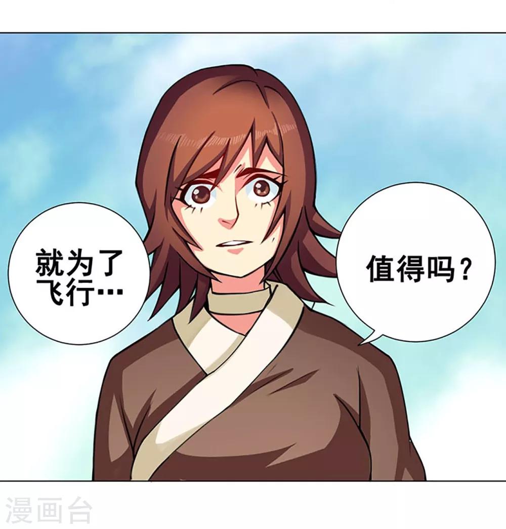 第46话 云扫2