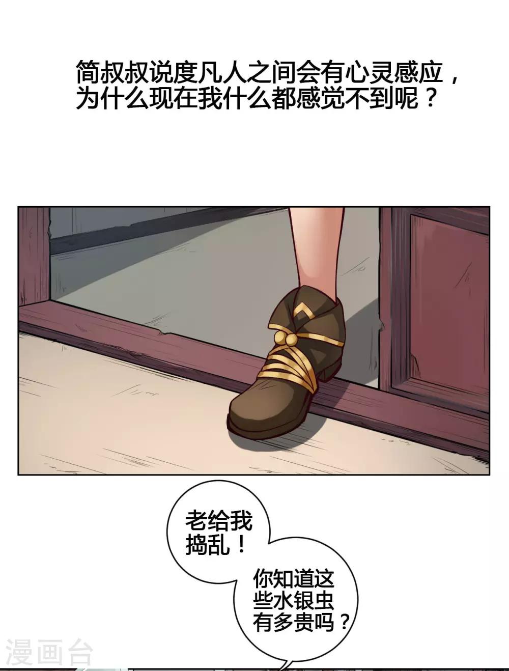 第22话 水妖3