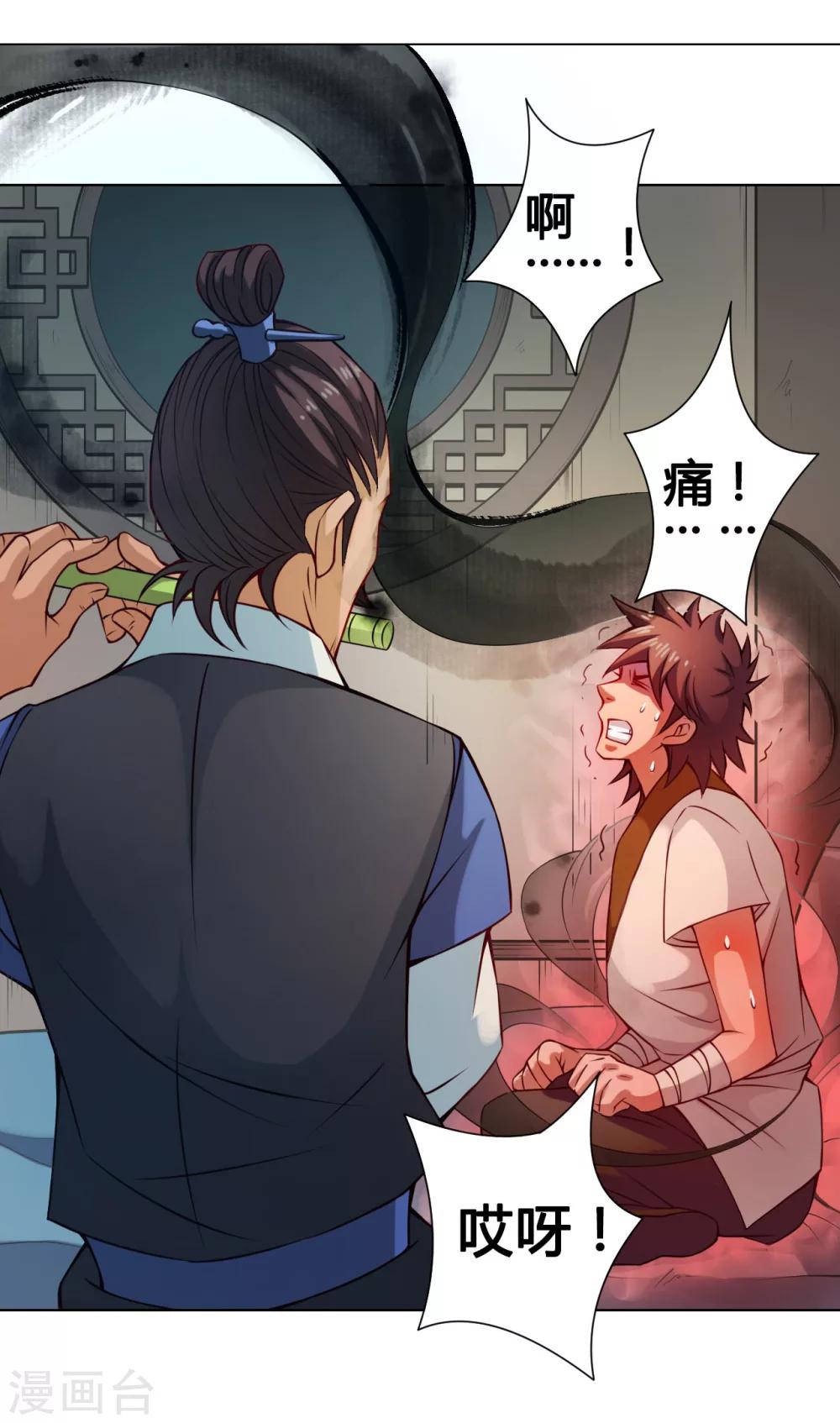 第29话 开窍25