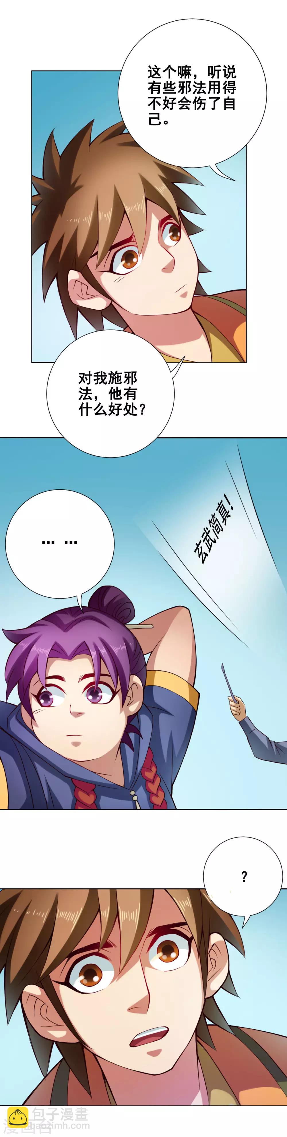 第57话 莲桥7