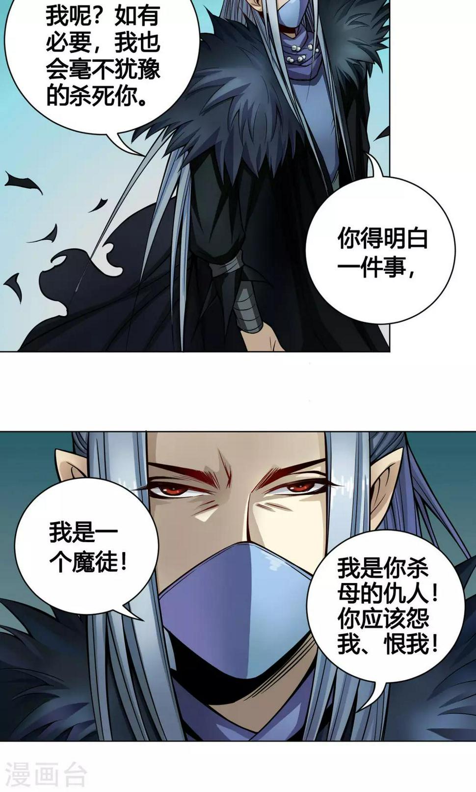 第11话 魑魅29