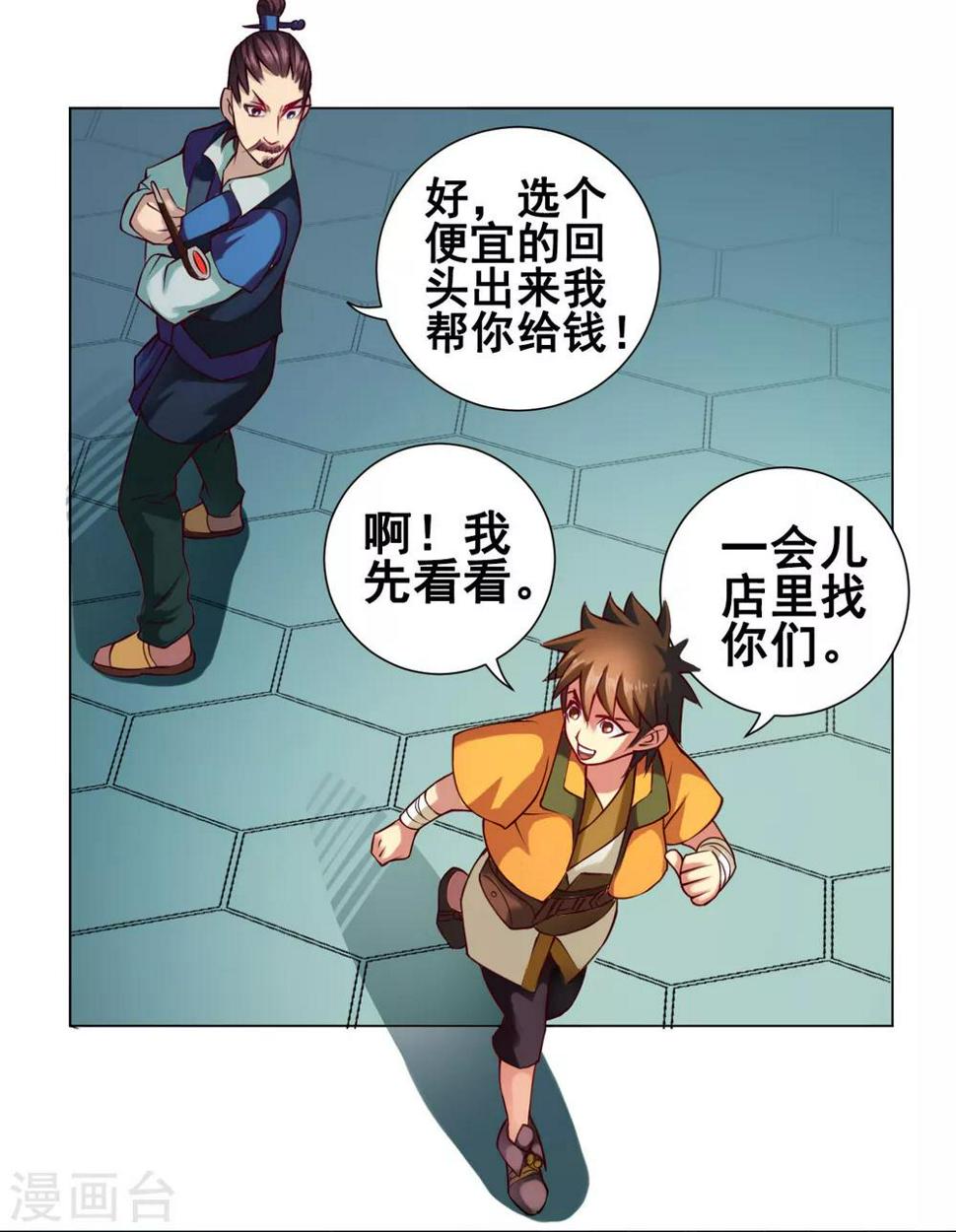 第37话 双生14