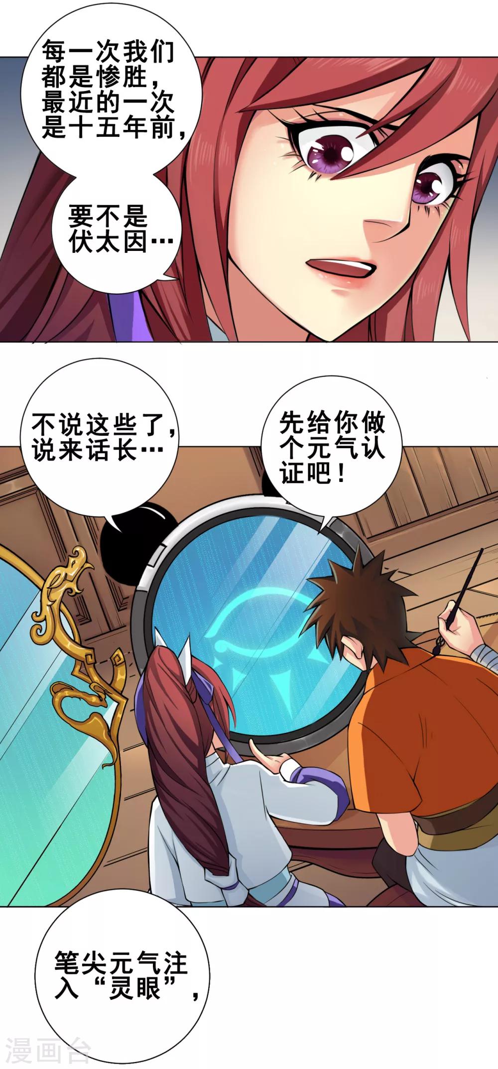 第44话 灵眼22