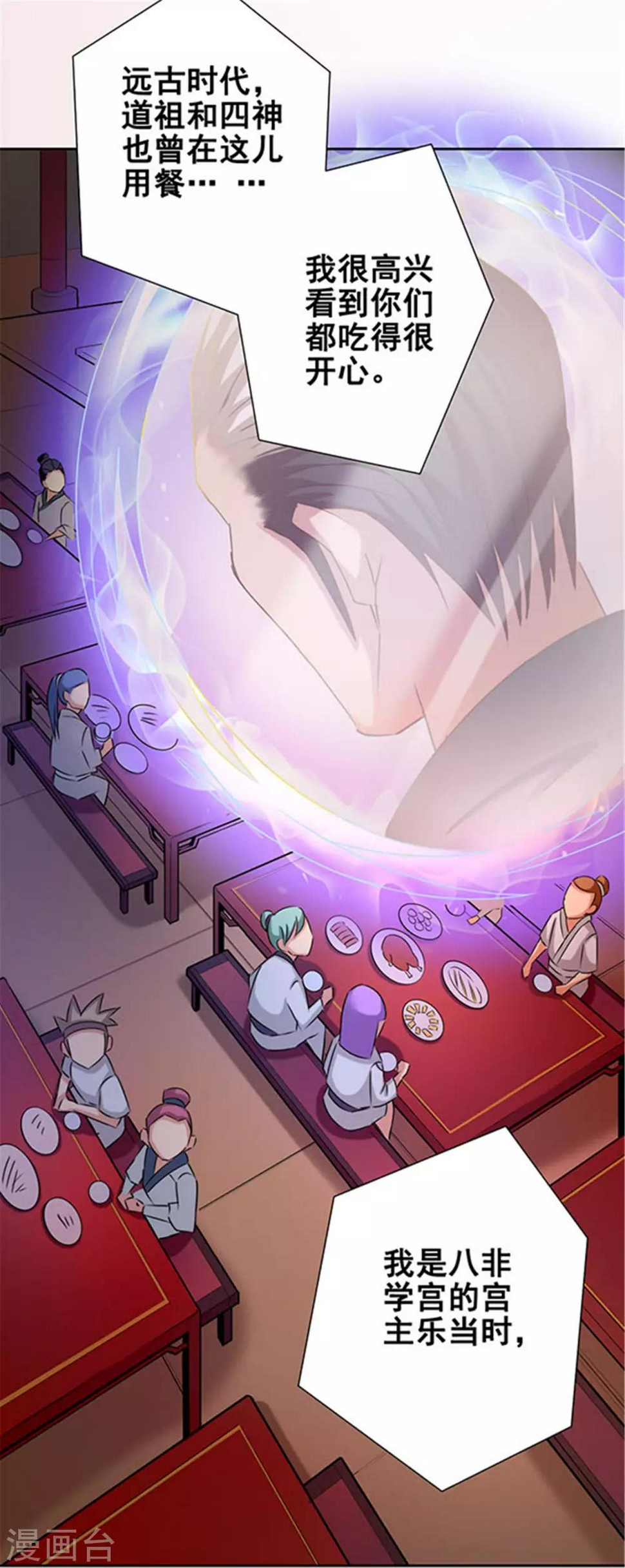 第51话 宫主16