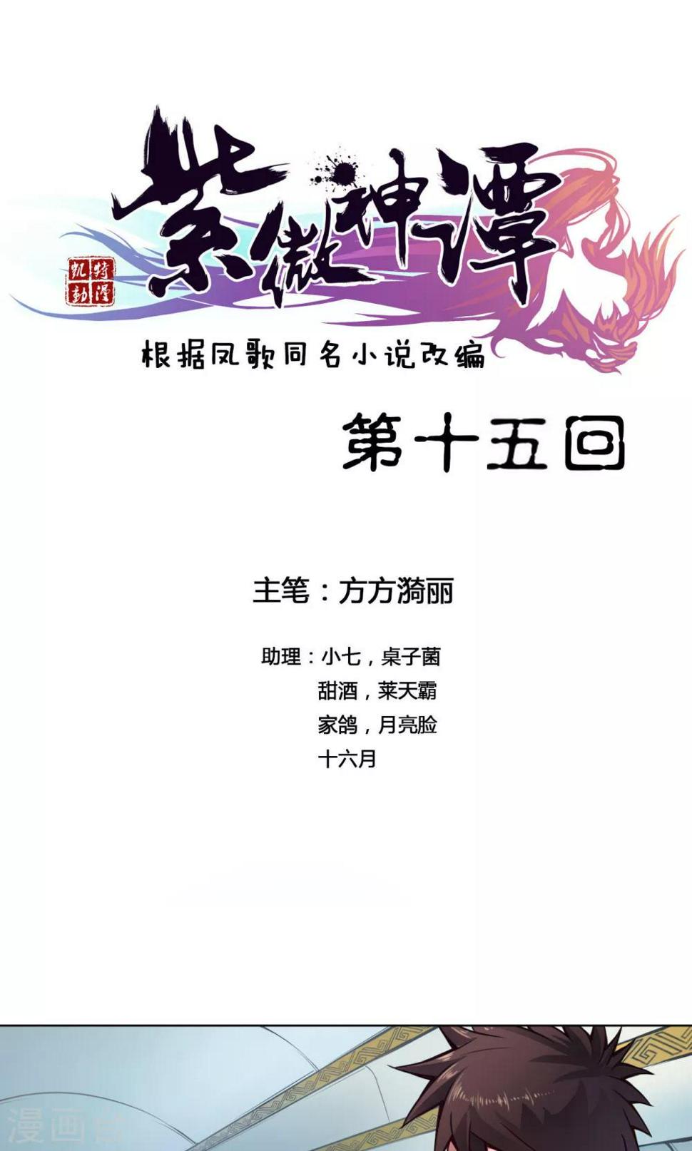 第15话 冲霄0