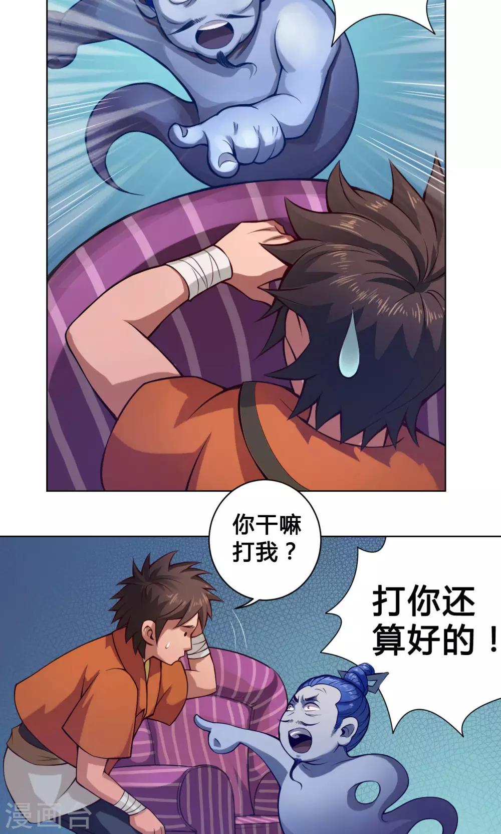 第13话 洞天24