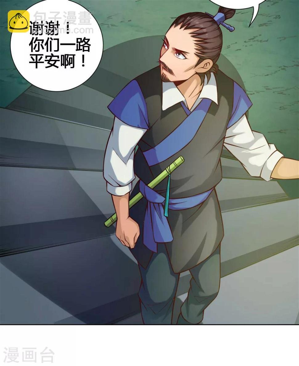 第28话 溃逃31