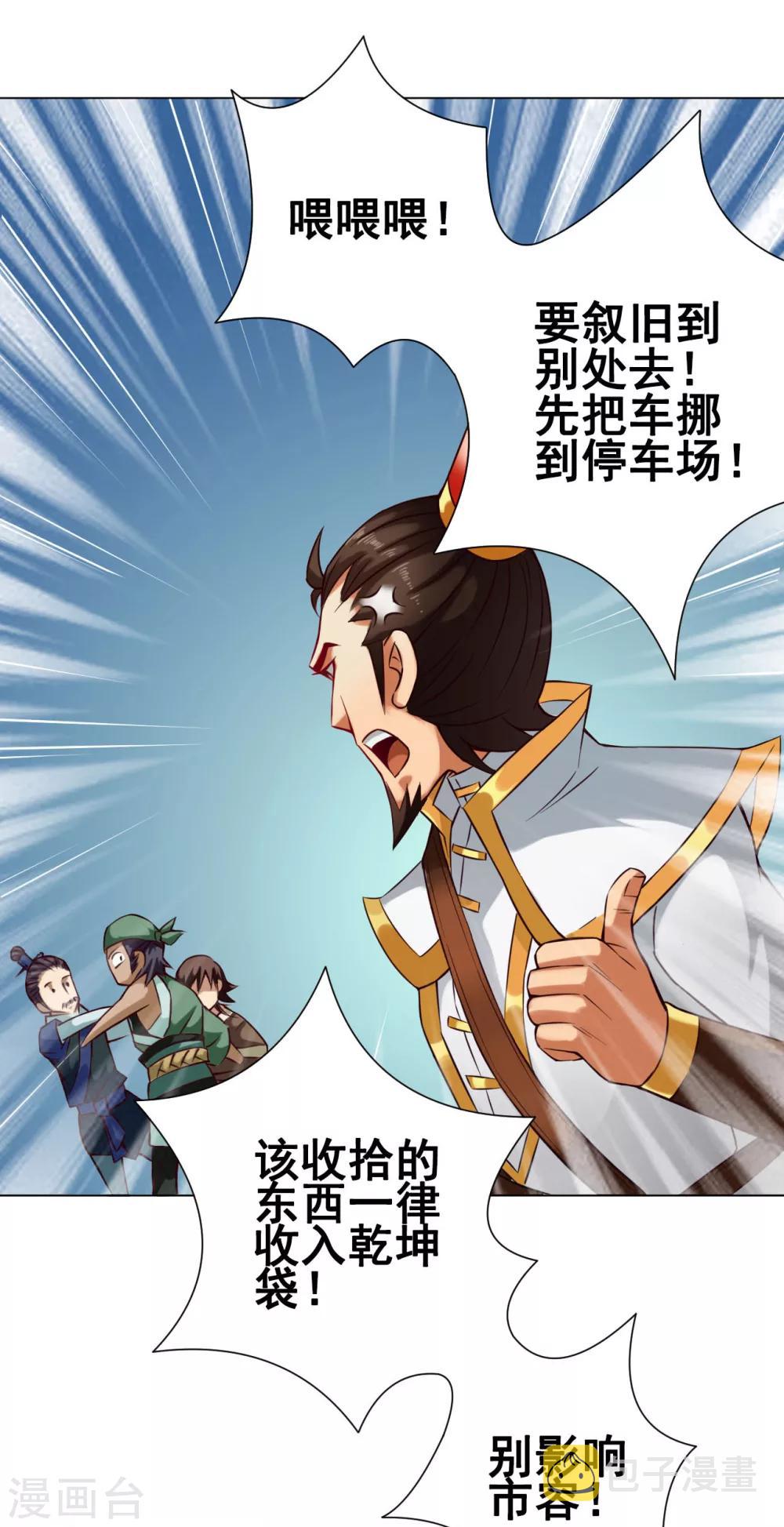 第35话 笑笑12