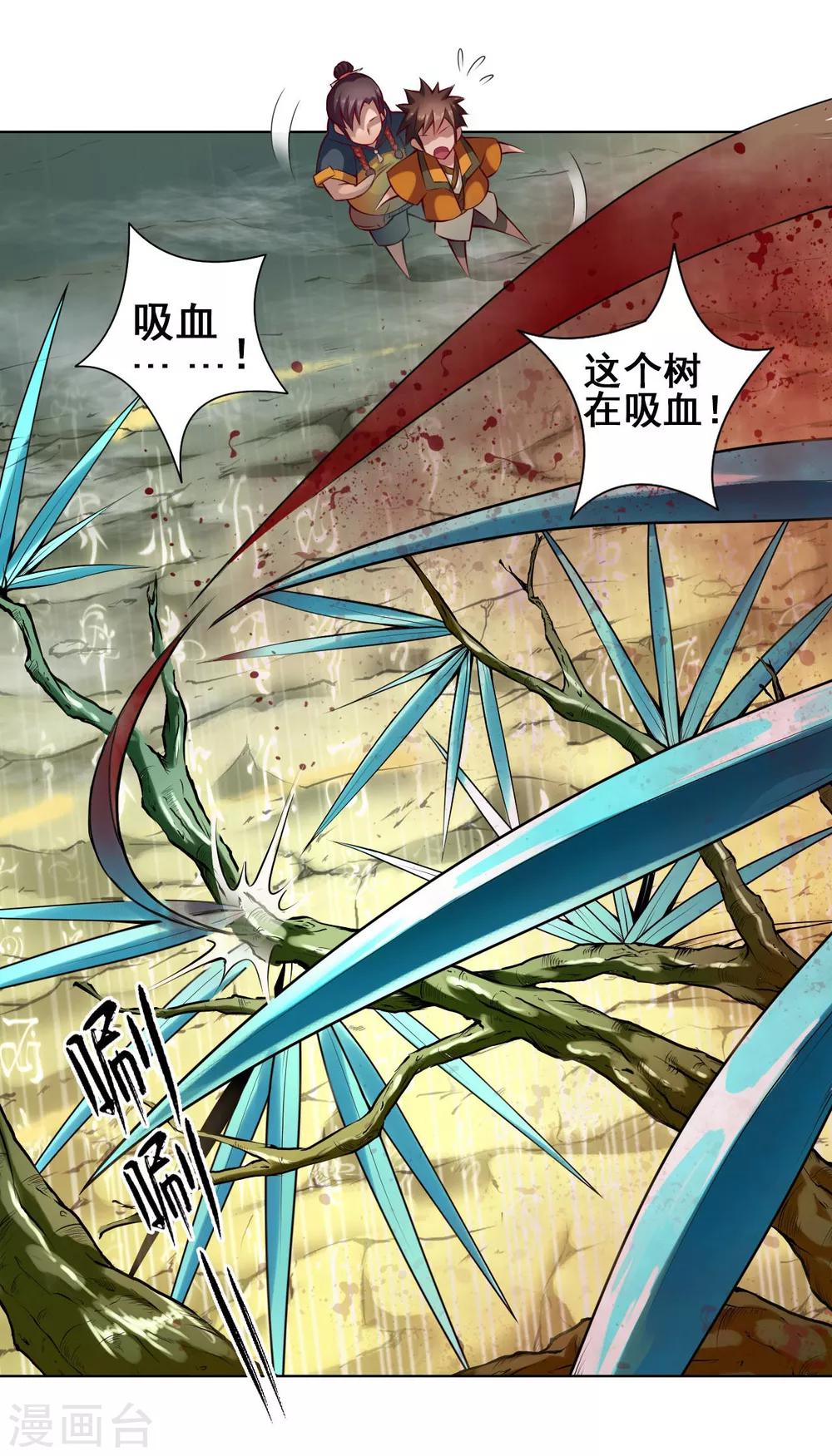 第31话 剑棕23