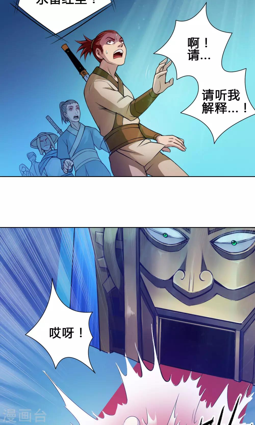 第14话 度者6