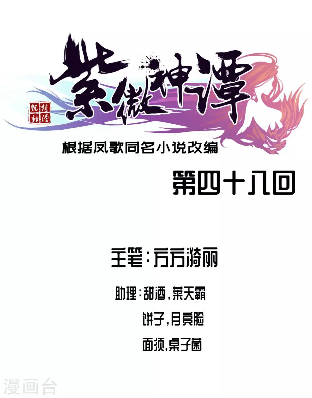 第48话 巫昂0