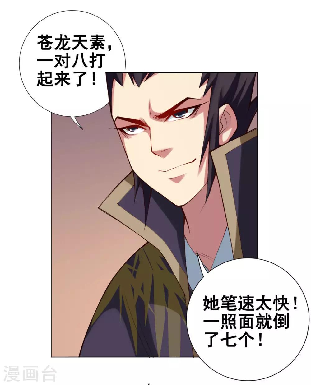 第53话 冲突3