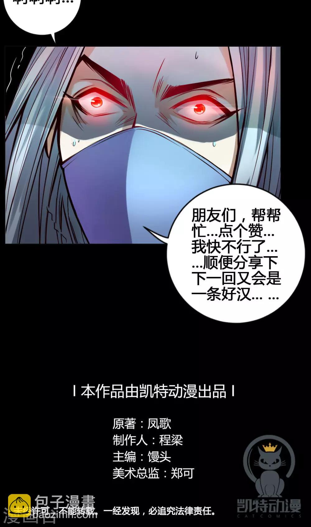 第20话 炼魂39