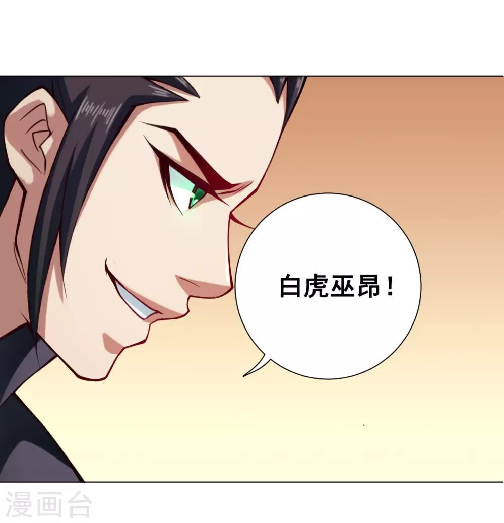 第48话 巫昂23